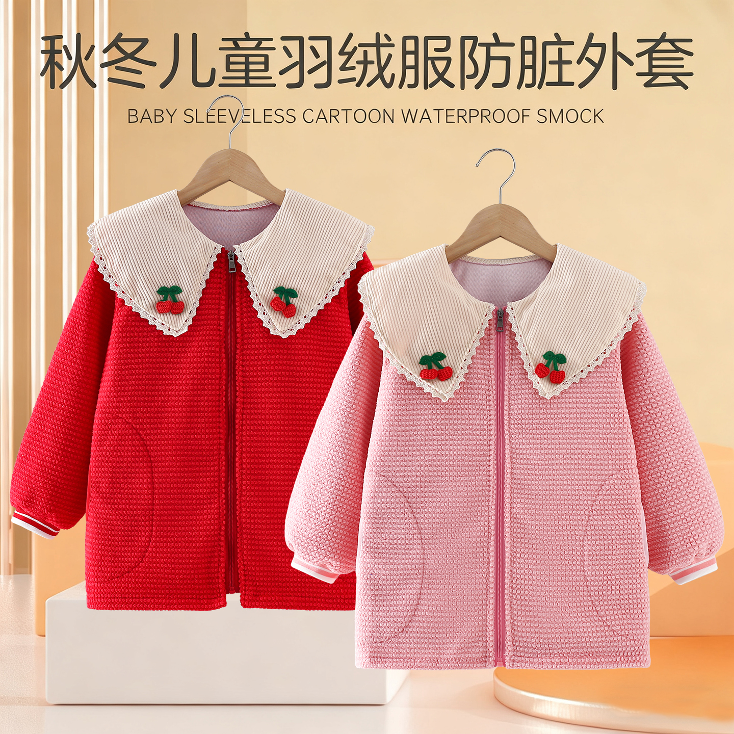 儿童罩衣女宝宝羽绒服防脏外套秋冬外穿洋气女孩护衣中大童正穿衣