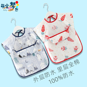 婴儿围兜饭兜 儿童围裙纯棉无袖 宝宝吃饭罩衣女孩防水防脏夏季 薄款