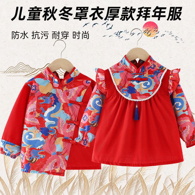 儿童罩衣拜年服防水防脏女宝宝反穿衣加厚款吃饭围兜秋冬护衣外穿,童装/婴儿装/亲子装,反穿衣/罩衣,淘宝优惠券,粉丝福利购,淘宝优惠卷