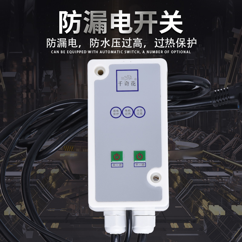 超高压清洗机开关原装智能停枪关机款开关全自动洗车机千奇花