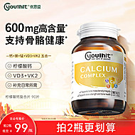 【拍两件】澳洲优思益柠檬酸钙片90片