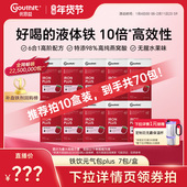澳洲Youthit优思益铁饮元 气包plus铁剂无腥味好喝口服女性孕产期
