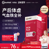 澳洲优思益补铁饮元 新品 气包plus补铁剂液补气血育血孕妇女性