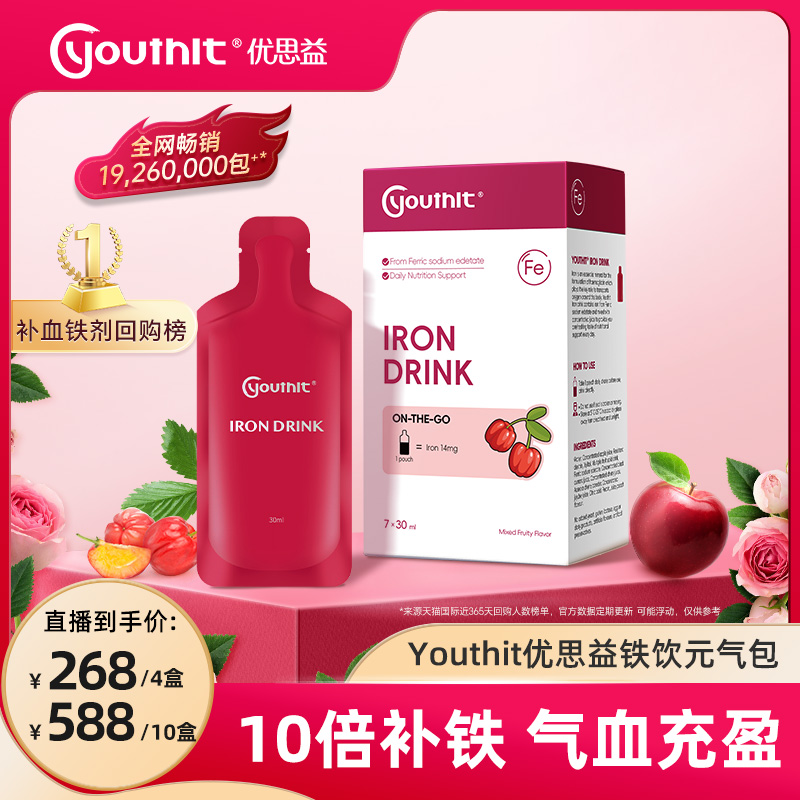 澳洲优思益铁饮元气包plus好喝