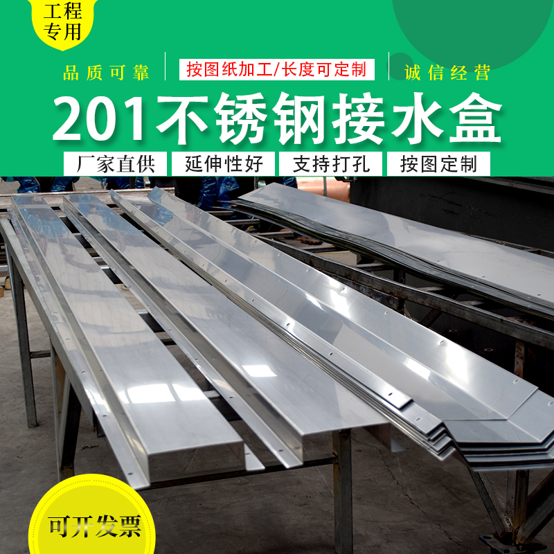 卓佳源头厂家定制不锈钢接水槽