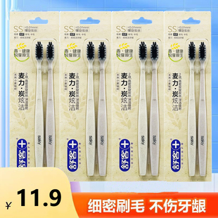 舒客舒克麦力炭牙刷炫洁细柔软毛炭丝麦秸秆牙刷2只装 护龈家庭装