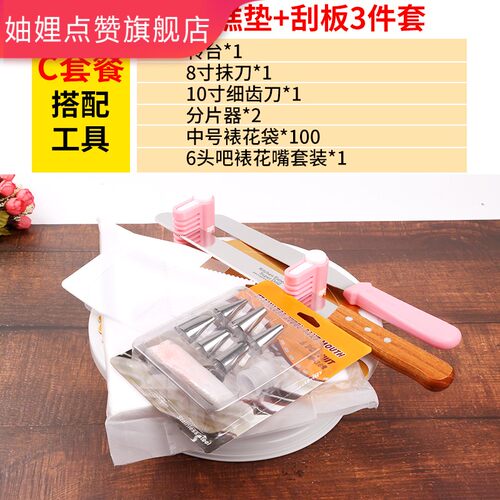 Diy裱花台价格 Diy裱花台图片 星期三