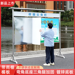 定制不锈钢宣传栏公示栏户外海报展示架学校公告栏展示板广告牌