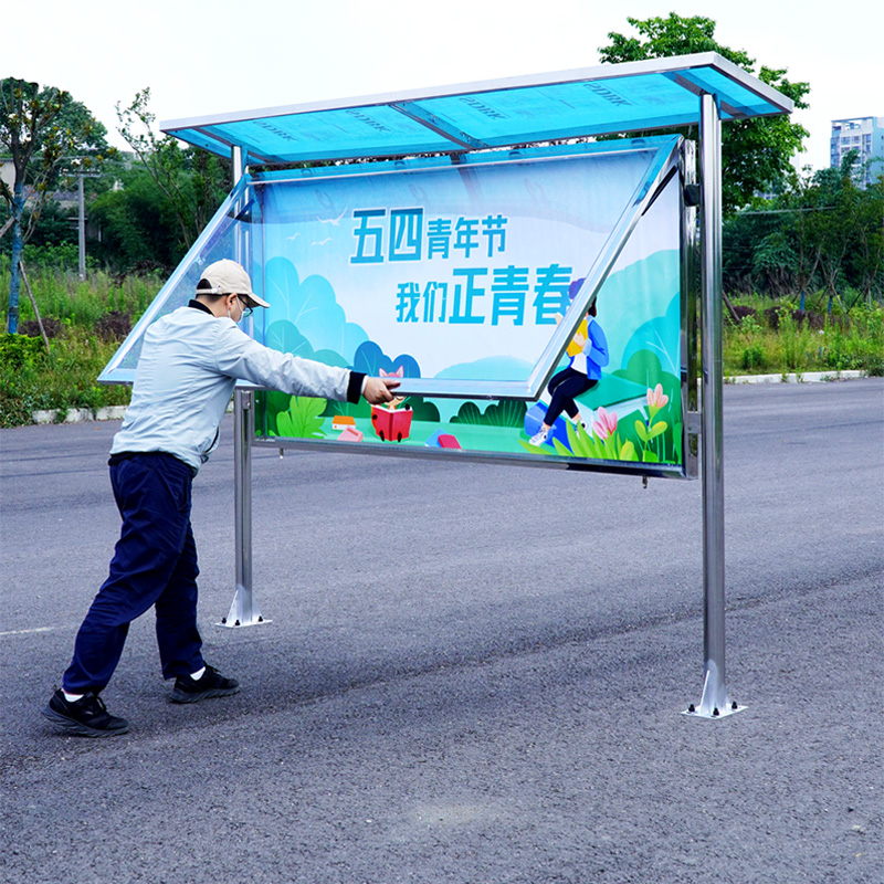 定制带雨棚不锈钢户外公告栏员工公示栏宣传栏企业教育展示板