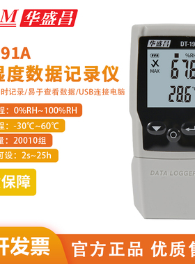 CEM华盛昌DT-191A高精度温湿度记录仪冷链运输药店温度湿度检测仪