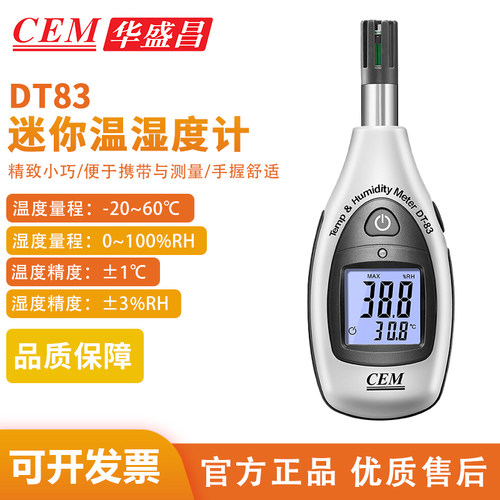 CEM温湿度测试仪便携式工业测湿