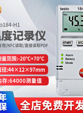 德图testo184-T4冷链温度记录仪H1医药仓储运输零下80度温度计