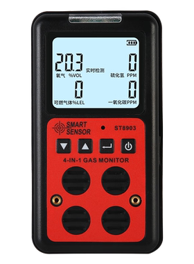 希玛ST8903防爆四合一可燃气体一氧化碳氧气硫化氢有害气体检测仪