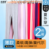 2025新款 冰丝莫代尔打底裤 女外穿超薄春夏配裙子九分弹力紧身大码