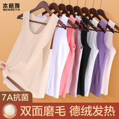 无痕保暖背心女加绒加厚德绒自发热紧身秋季 打底上衣内搭内穿冬季