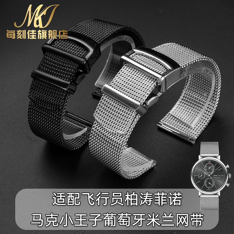 不锈钢米兰手表带安装工具