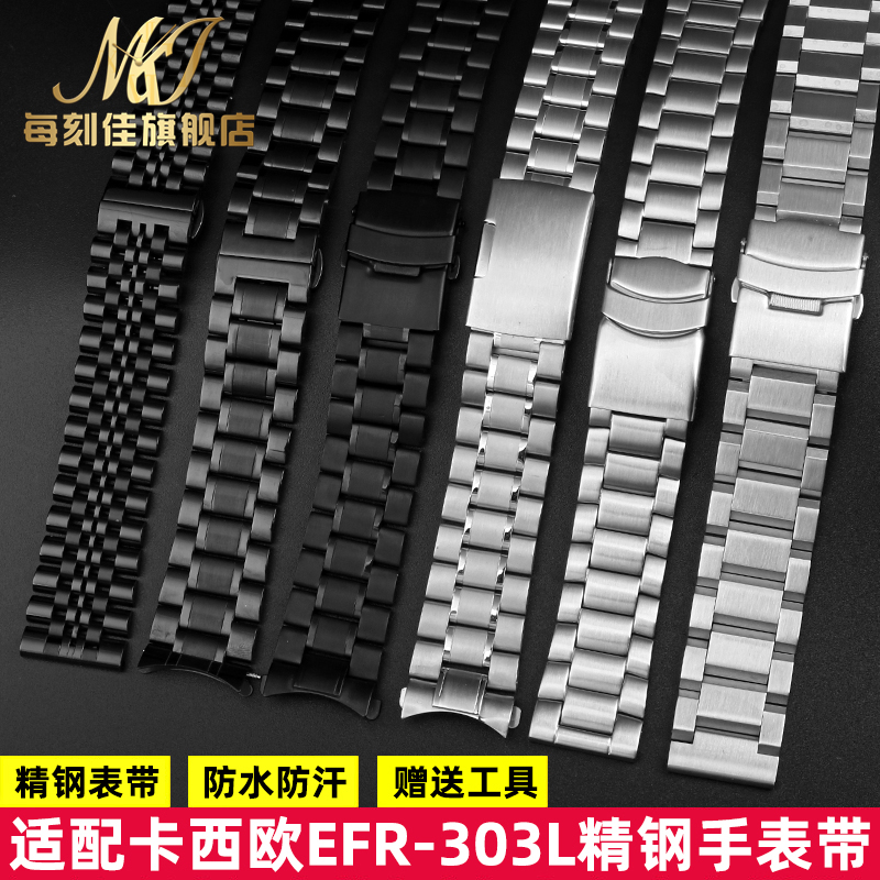 代用卡西欧手表带钢带EFR-303L/303D EQB-501 EFV-540钢表链22mm