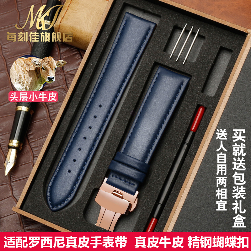 真皮牛皮手表带送安装工具