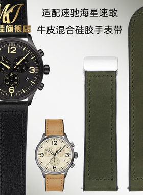 每刻佳适配Tissot天梭1853速驰手表带T116.617海星T120速敢牛皮带