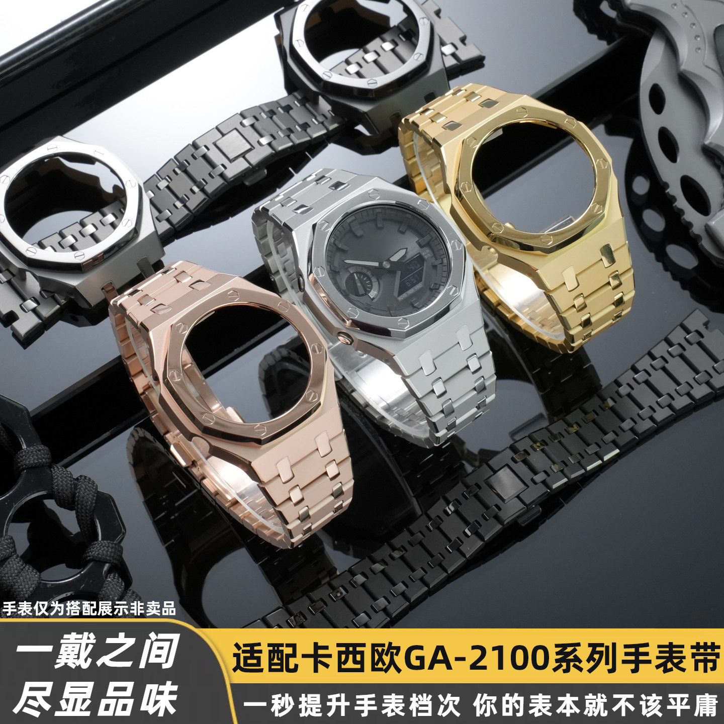 卡西欧GA2100GA-B2100改装套装