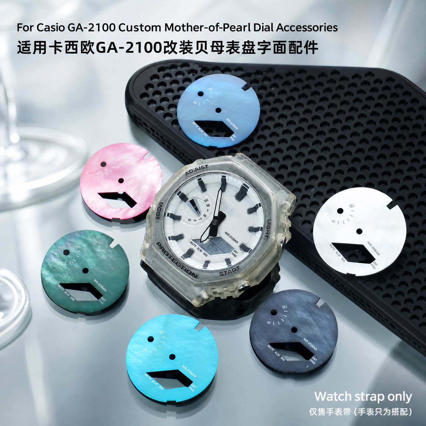 适配卡西欧GA2100/GA-B2100农家橡树改装表盘贝壳表面DIY字面配件