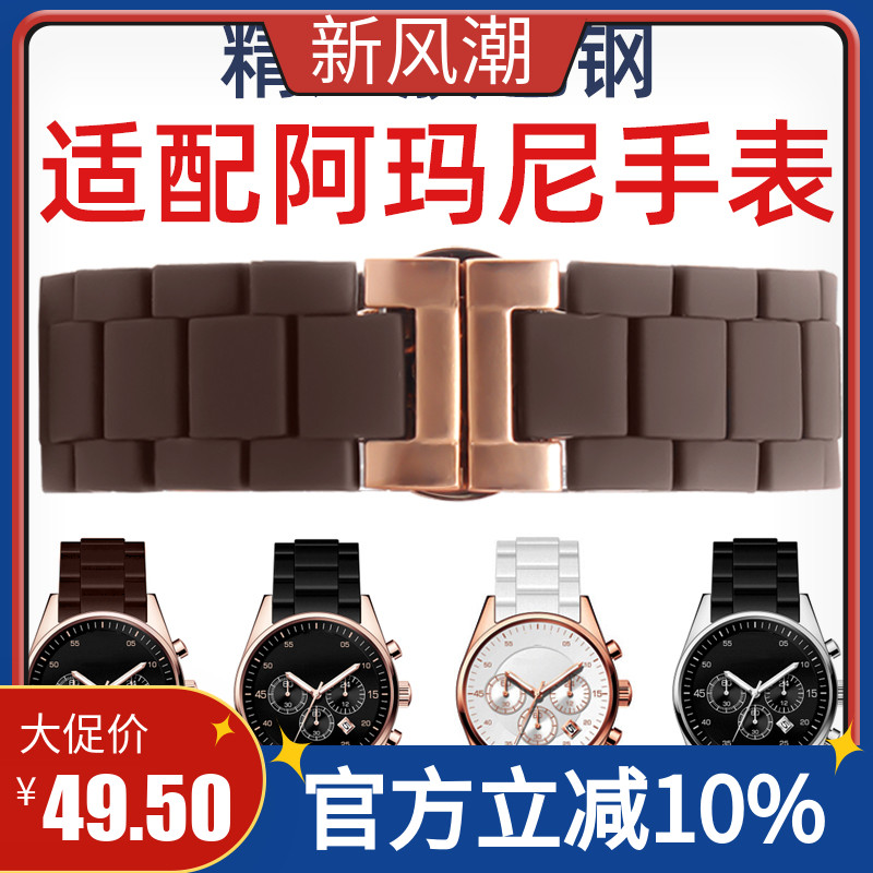 适配阿玛尼表链AR5889/5890/5905/5920男女橡胶包钢手表带20 23MM