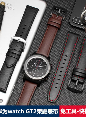 适用华为手表watch3/watch3pro/buds表带gt4/gt5/gt2pro3手表带男