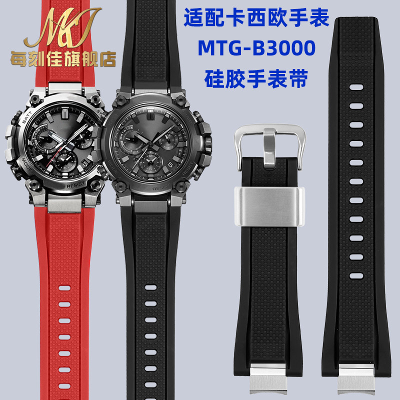 适配卡西欧G-SHOCK表带MTG-B3000钢铁之心男快拆树脂硅胶手表带 - 实物图