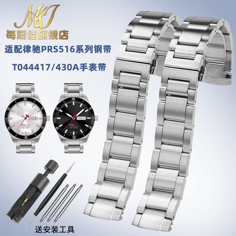 实心不锈钢手表带送安装工具