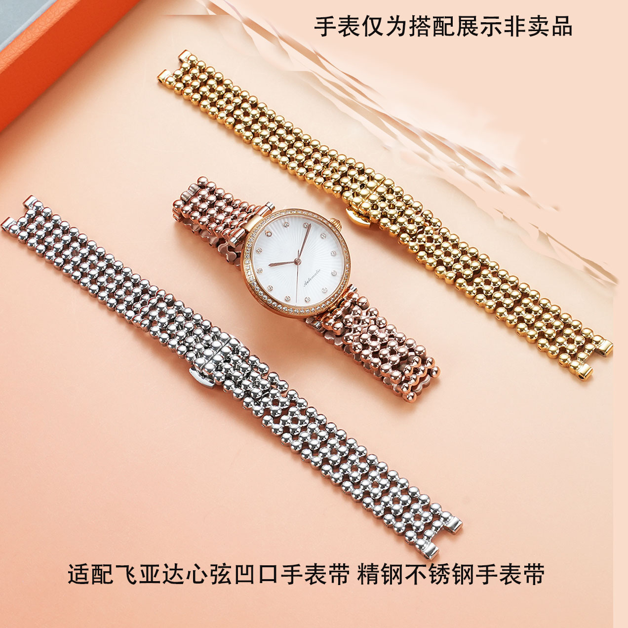 适配飞亚达心弦钢带L588/LA8690 L800017卓雅不锈钢凹口手表链女图片