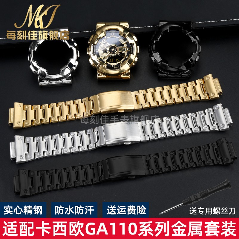 实心精钢表带+表壳送工具