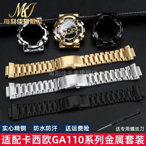实心精钢表带+表壳送工具