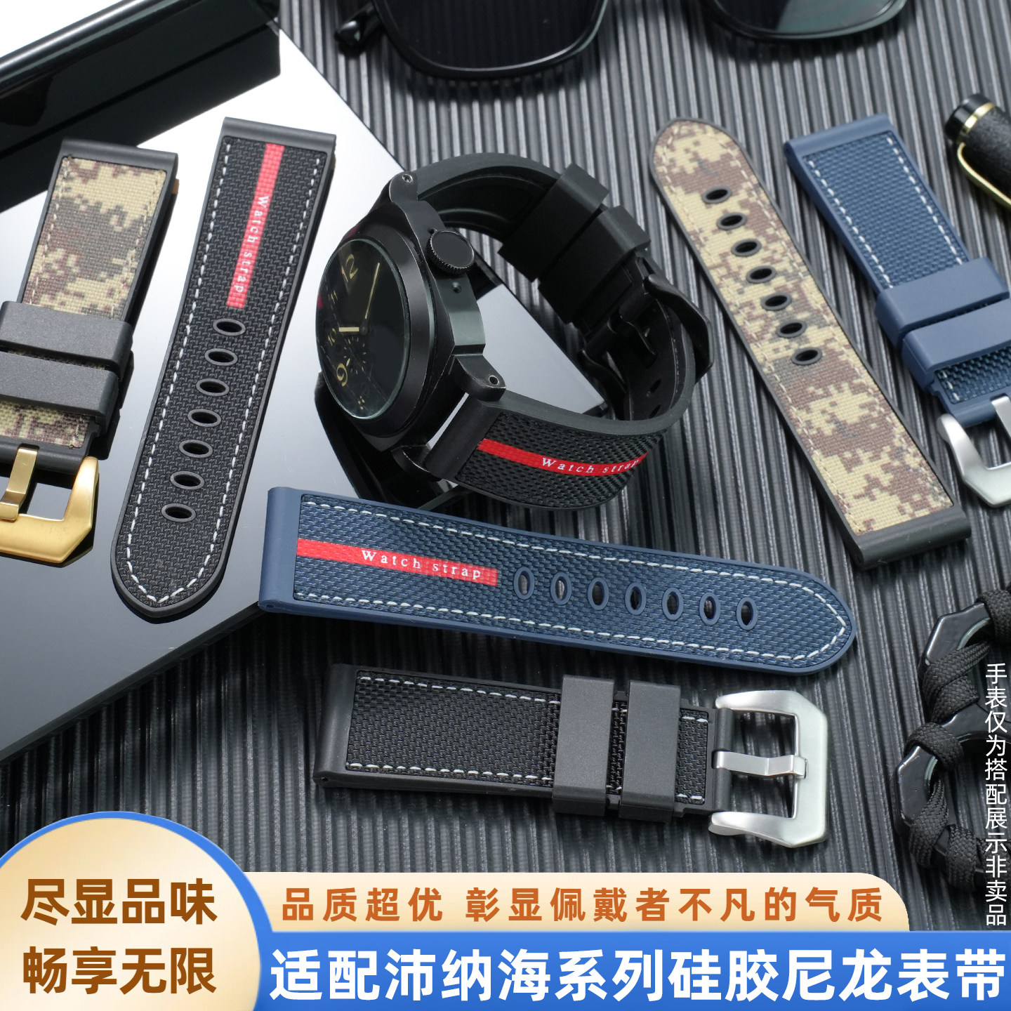 适配沛纳海潜行系列Luminor庐米诺迷彩尼龙硅胶橡胶手表带24 26MM