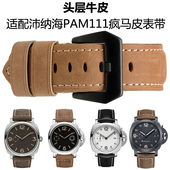 代用Panerai沛纳海表带真皮男PAM111 441复古疯马皮手表带24 26mm