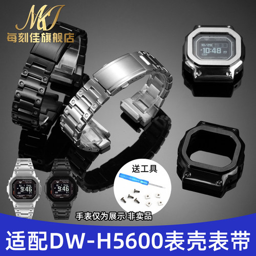 实心精钢手表带送安装工具