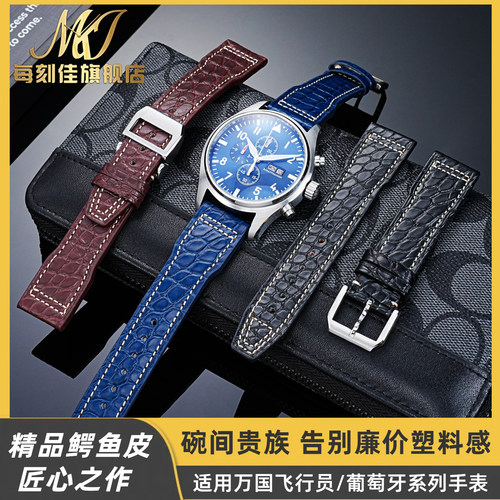 适用IWC万国飞行员小王子马克十八真皮鳄鱼皮手表带20 21 22mm