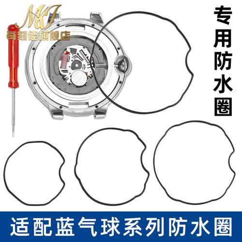 精选硅胶材质防水圈送工具