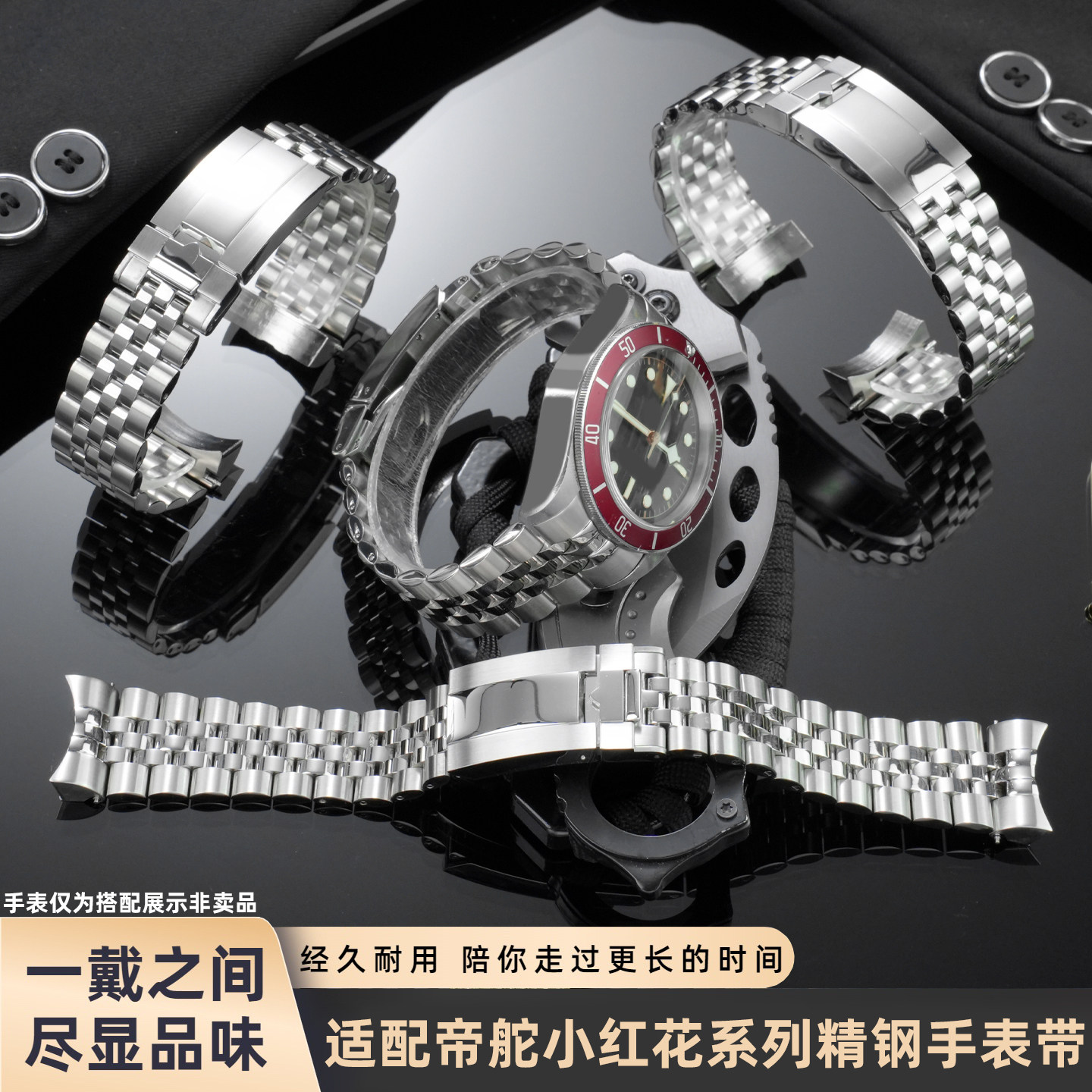 帝舵碧湾5珠钢表带20-22mm