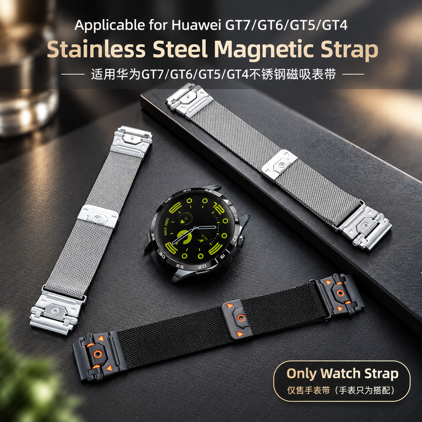 适配华为GT7 GT6 GT5 GT4 爱国者V8智能手表带不锈钢磁吸腕带22mm