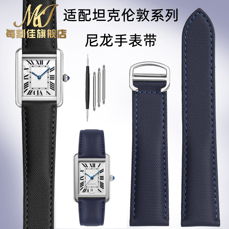 精选尼龙手表带送安装工具
