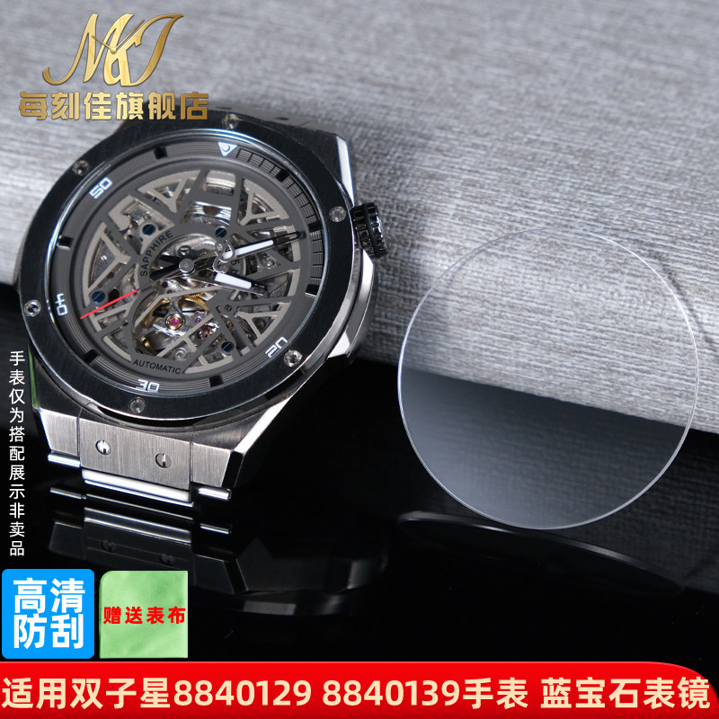 康物质&蓝宝石镜面送擦表布