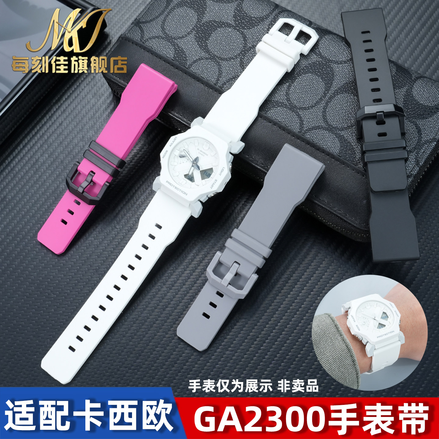 卡西欧GA-2300树脂硅胶手表带