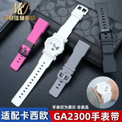 卡西欧GA-2300树脂硅胶手表带