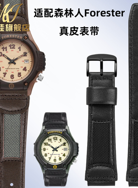 每刻佳适配Casio卡西欧Forester森林人FT-500WC复古牛皮手表带男