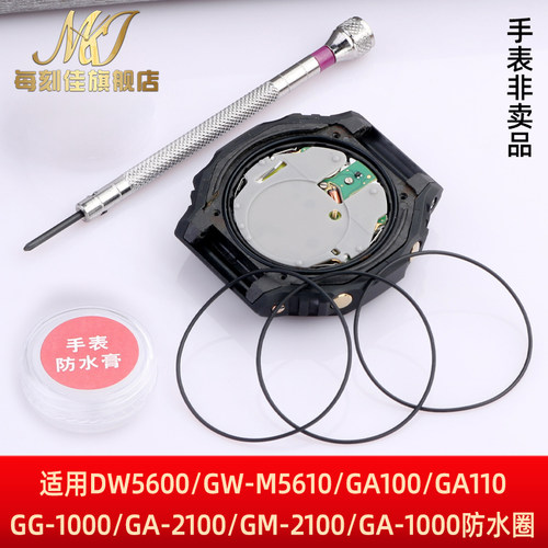 优质硅胶防水硅胶圈圈送螺丝刀