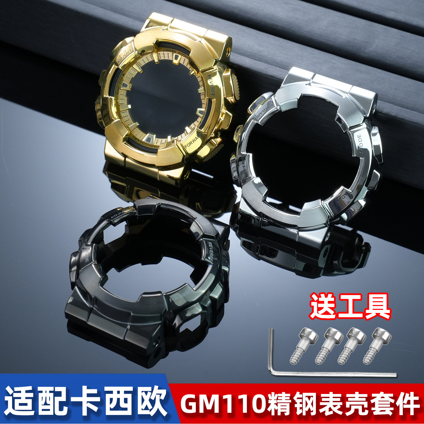 卡西欧GM-110小钢炮不锈钢表壳