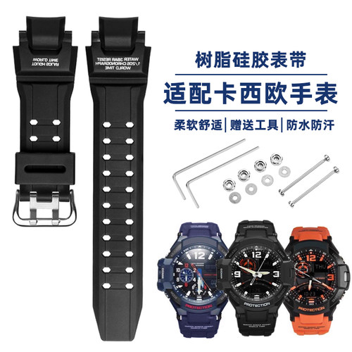 树脂硅胶手表带送安装工具