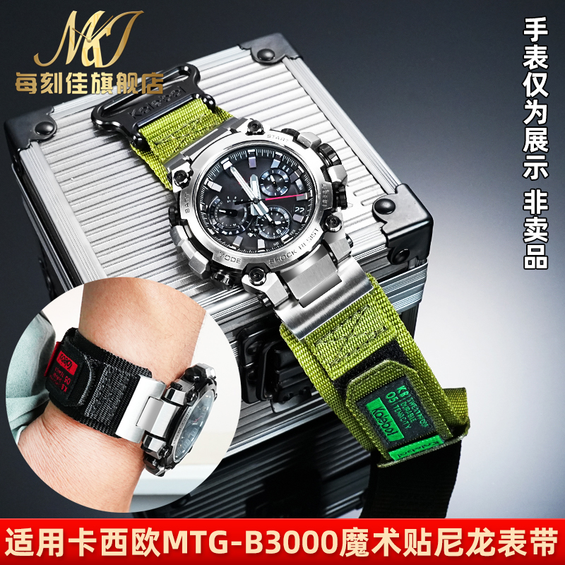 魔术贴尼龙手表带送安装工具