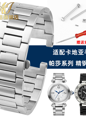 适配卡地亚帕莎手表带PASHA系列精钢表带凹口不锈钢手表带22*14mm