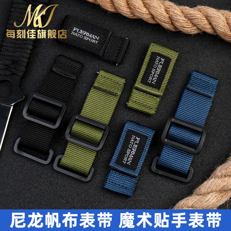 适配精工5号/绿水鬼尼龙帆布表带户外运动个性款 20|22mm男表配件